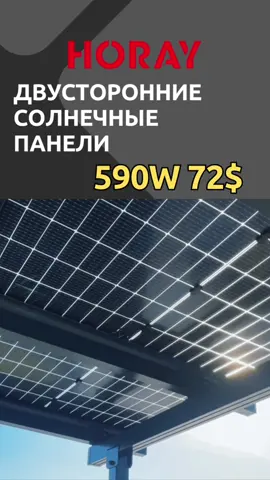 ☀️ Fiecare zi cu soare e o șansă să economisești! 📞069707030 📍str. Uzinelor 17 Cu Horay Solar, transformi energia naturală în facturi mai mici și un viitor sustenabil. ⚡🌿 Panouri solare performante, accesibile și ușor de instalat – soluția ideală pentru casa ta. 📲 Scrie-ne acum și fă primul pas spre independența energetică! #HoraySolar #PanouriSolare #EnergieCurata #SolarPower #PanouriFotovoltaic