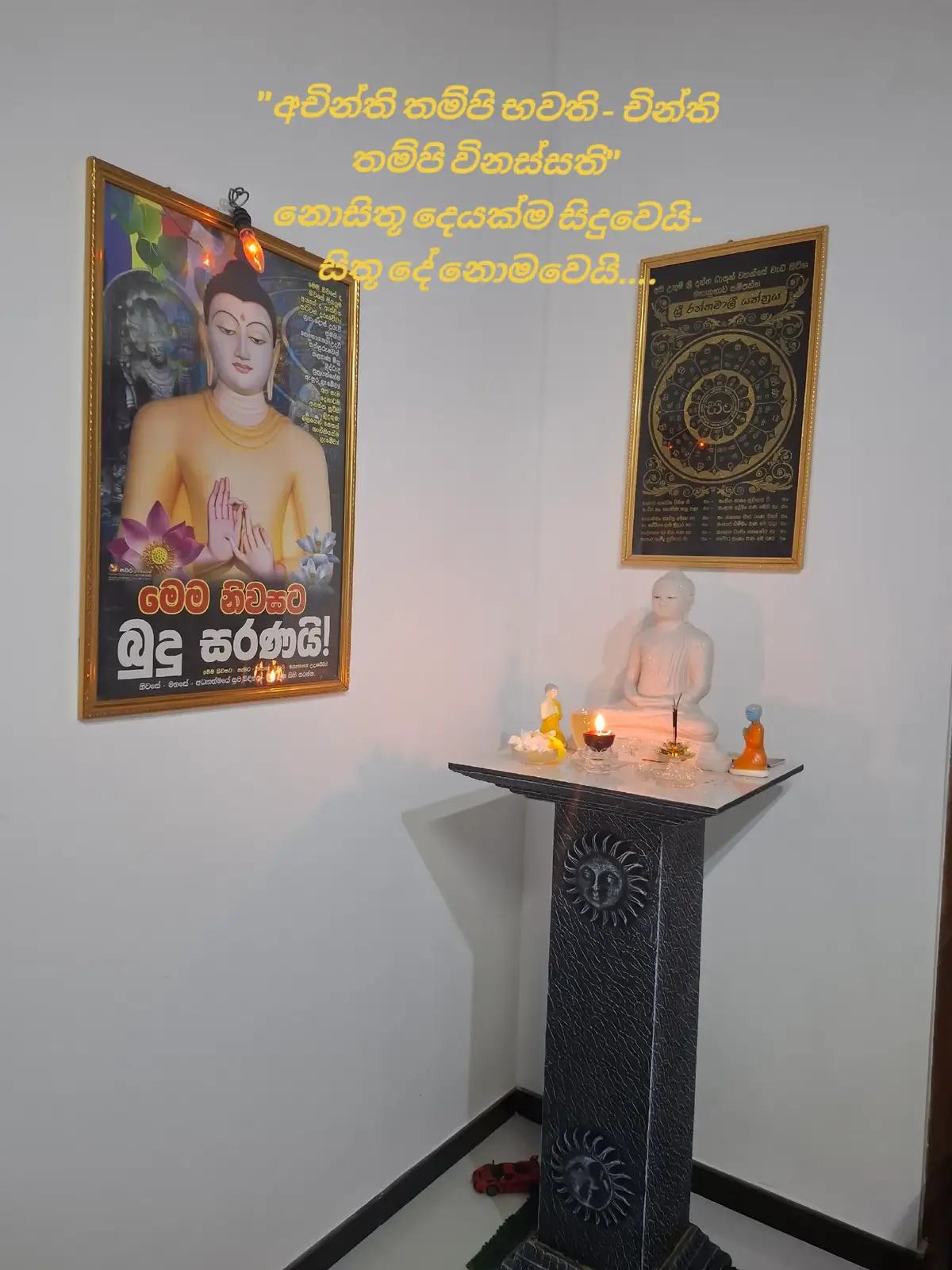ධර්ම දානය උදෙසා බෙදාහරින ලදී 🙏 බුද්ධං සරණං ගච්ඡාමි 🙏 #foryoupage #fyp #foryou #dharma #duddhist🙏🙏🙏 