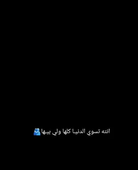 انته تسوي الدنيـا كلها ولي بيـها🫂#AYUB #أيوب_الطائي #الضلوعيه_مدينتي✔️ 