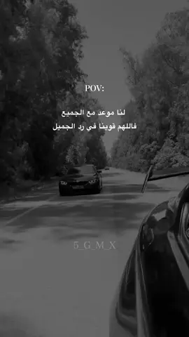 اللهم قوة⚡️ #fyp #5_g_m_x #سوريا🇸🇾 #fypシ゚ #ستوريات 