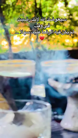 الصبر جميل جدا والله 😴@سودانيز تك توك مشاهير السودان @جخو الشغل يا عالم @الشعب الصيني ماله حل ♥❤ @القوات المسلحه السودانيه 🇸🇩 @لايكات 