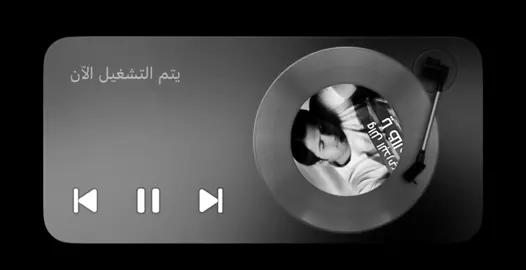 #foryoupage #fyp #fyppppppppppppppppppppppp #اغاني #اغاني_مسرعه💥 