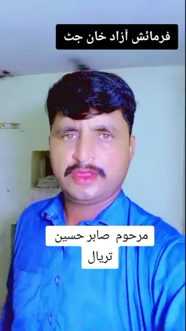 بھائی صابر حسین ریال اللہ پاک آپ کو جنت میں اعلی مقام عطا فرمائے اللہ پاک آپ کی قبر کی منزلوں کو آسان فرمائے
