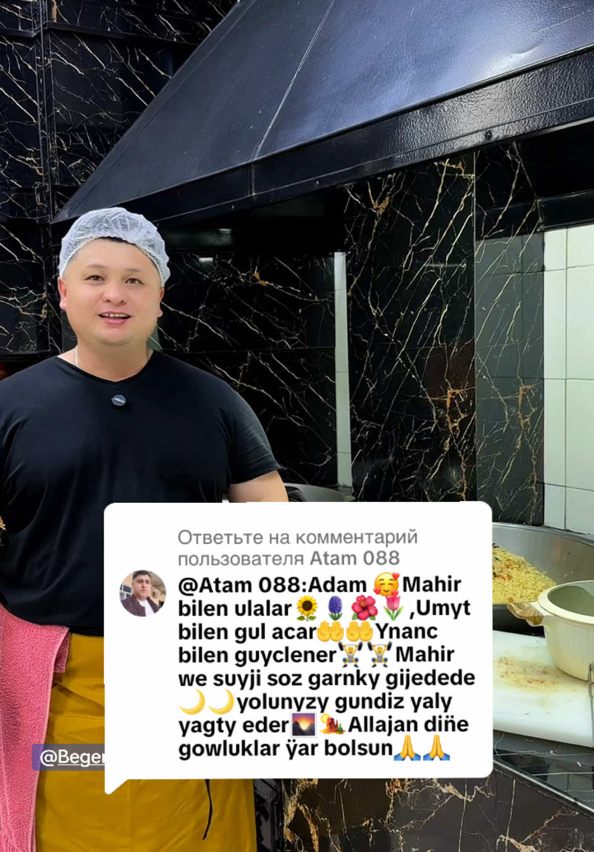 Ответ пользователю @Atam 088 sularyaly yuregi pak ynsanlar kop bolsun agyzdan cykyan sozun ahlisi ilki yurekden cykyandyr @BegenchAmangylyjow @yolagchy_kitchen #turkmenistan #aşgabat #begenchamangylyjow #yolagchy_kitchen65363611 #Dadypgorsemdoyman #doyman #awaza #palaw #плов 