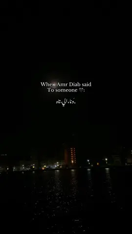 🖤🖤🖤🖤🖤🎵. #fypシ゚viral #amrdiab #sad #fypシ゚ 