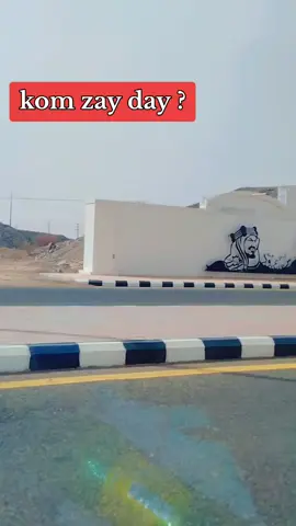 da kom zay day?? #saudiarabia #مسافر  #aman #watan #pakhtoon #unfrezzmyaccount #dontunderreviewmyvideo #musafer #kingsalman #@🔥lewany halak🤫 @🌼 🅄🄳🄰🅂 🌼 @Sana Ullah