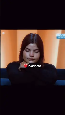 שירז הנסיכה! אני כל כך אוהב אותה היא מהממת❤️ #CapCut #שירזבןארי #האחהגדול #האחהגדול2025 