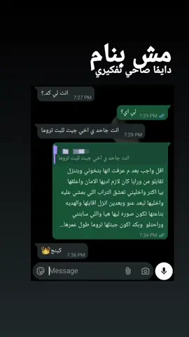 كان معايا اذيها بس كفايه كد #fyp #viral #foryou 