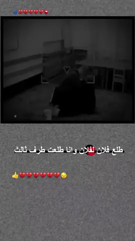 وانا طلعت طرف ثالث💔😴. #تصميم_شاميه #اكسبلور_فولو