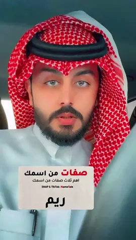 #اكسبلورexplore #عز_الموسى #ترند #ترند_السعودية #تحليل_شخصيات 