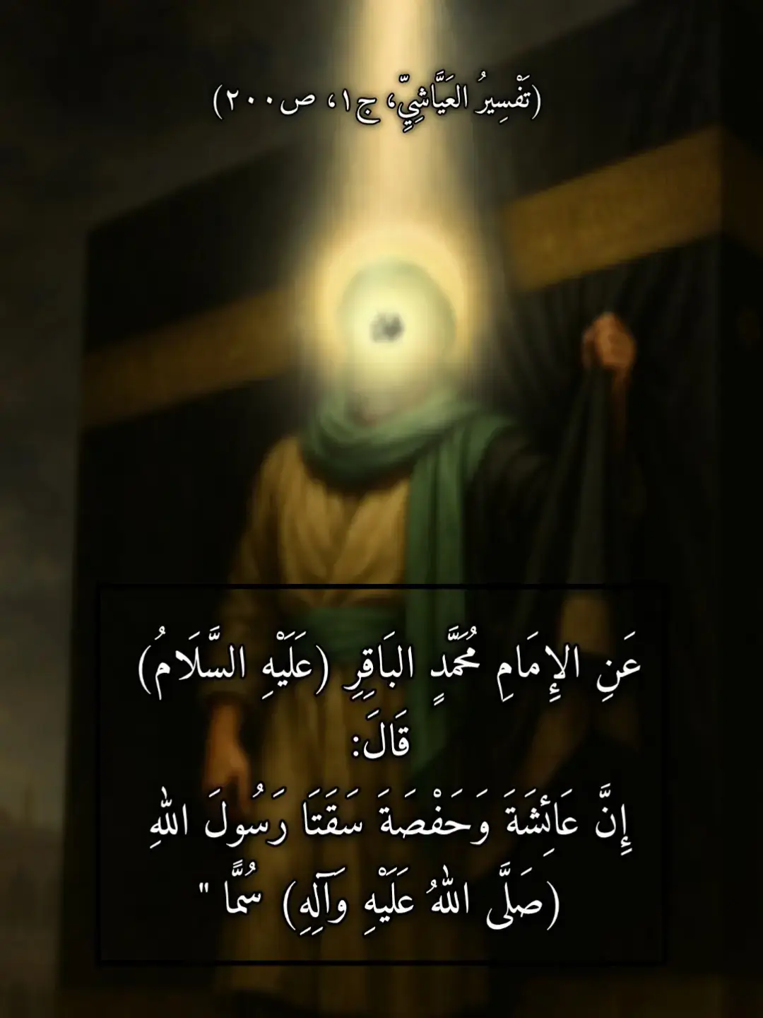 #ياعلي_مولا_عَلَيہِ_السّلام #foryou #fyp #roblox #wedding 