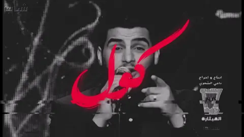 تقبل كول ؟ 🥲.       #اغاني_مسرعه💥 #fyppppppppppppppppppppppp #اغاني_عراقيه #اغاني #حسين_غزال #foryoupage #fyp #اكسبلور  