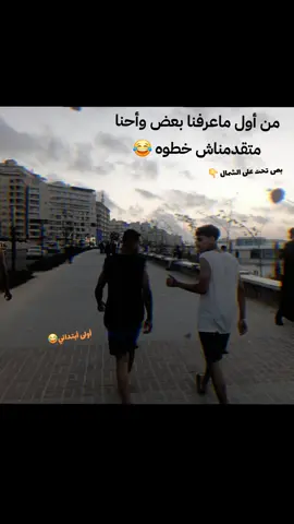 أخويا ياعم #foryou #fyp #صحاب @slahrjb💥🖤 