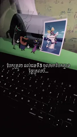 បែកត្រូវៗ ដល់ជនទី3 ចូលមកបែកគ្មានថ្ងៃត្រលប់…#fypツ 