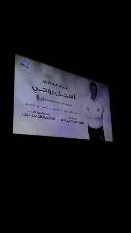 منشن لشخص تهدوه البارت♥️😞.#محمد_عبد_الجبار #راح_اسجل_روحي_باسمك #العراق #بغداد #تصويري #ستوريات #اغاني #fyp #fypシ #foryou #duet #dance #like #explore 
