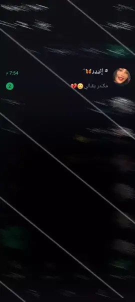 مكدر يقالي💔🥲..  #وهيكااا🙂🌸تابعووني🙂💔،🔪_جدي_تجوز🙂  #شمدريني_بس_هــيـــــــٓــج♥🙂  @عزوز الشمري 🥀🎤 #مجرد_ذووقツ🖤🎼  #الشعب_الصيني_ماله_حل😂😂 