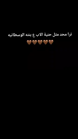 #CapCut ترا محد مثل حنية الاب ع بنته الوسطانيه #الشعب_الصيني_ماله_حل😂✌️ 