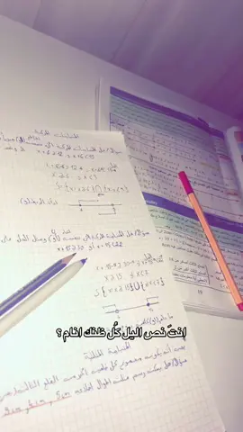 #رياضيات #الثالث_متوسط #وزاري #الشعب_الصيني_ماله_حل😂😂 #اكسبلورر #البصرة #بغداد 
