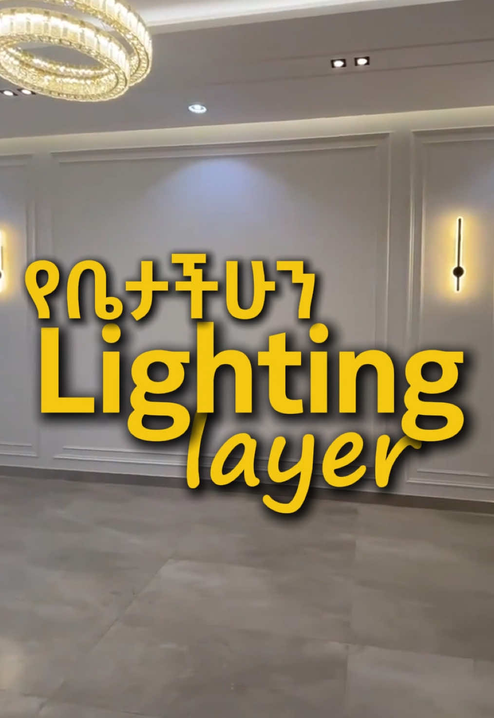 How to layer your light Interior Design 101 #cavedesignstudio #interiordesign #addisababatiktok #ethiopiainteriordesign #architecture 
