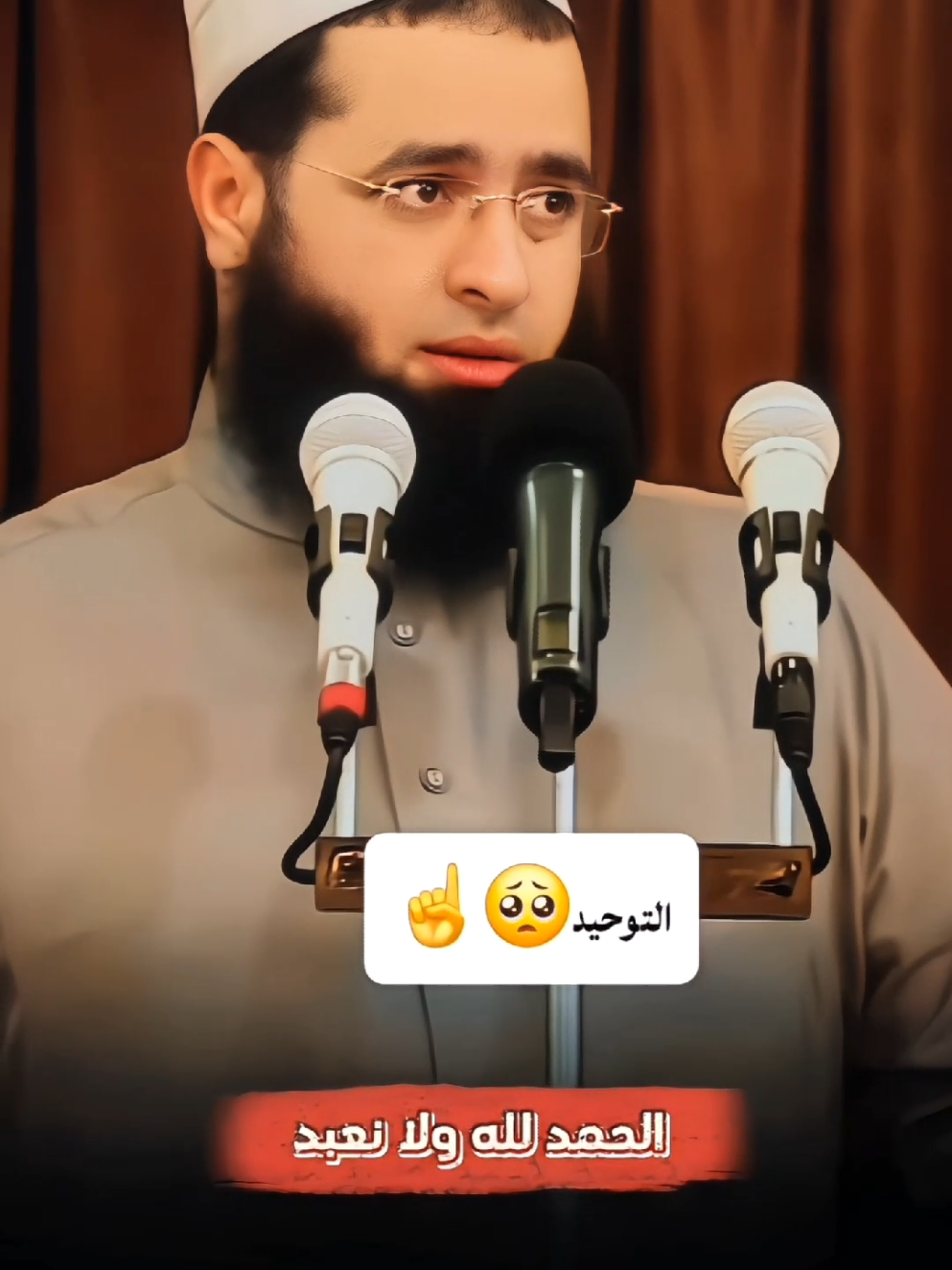 #سعدون_حمادي  خطبه عن التوحيد🥺 لا اله الا الله الحمد لله #التوحيد  🥹... bbbbbااااااااا .. . #ذكر  ..