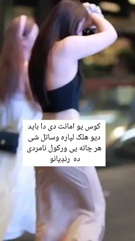 #fyppppppppppp #afghantiktok #fypviraltiktok🖤シ゚☆♡ 
