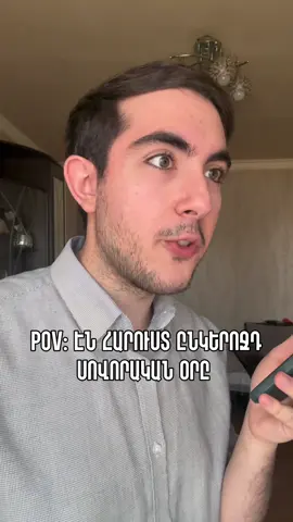 Էէհ..😂😂