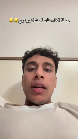 ادعموني بلايك واشتراك ف القناة😂😂