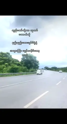 အများကြီးမျော်လင့်ထားတာ#fyppppppppppppppppppppppp #fyp? #fypシ #ဒါလေးတော့fypပေါ်ရောက်ပါကွာ #ဒီချိန်တင်ရင်viwerမတတ်မှန်းသိတယ်🙂 