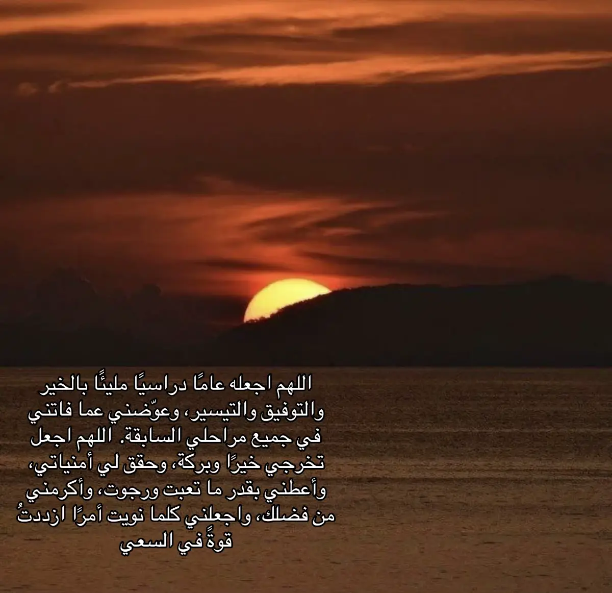 الله يوفقنا وإياكم