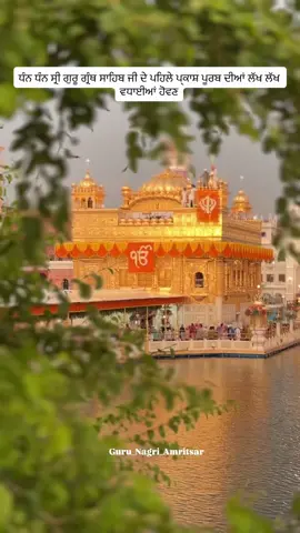 #waheguru #amritsar #gururamdasji 
