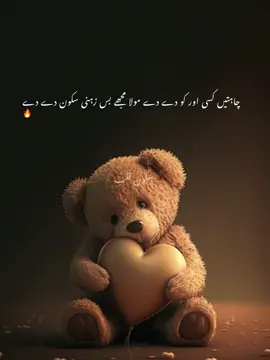 زہنی سکون دے دے مولا💔🥀 . . . #wais_writes #fypシ゚ #fyp #fyppppppppppppppppppppppppppppppppppp #fyppppppppppppppppppppppppppppppppppp 