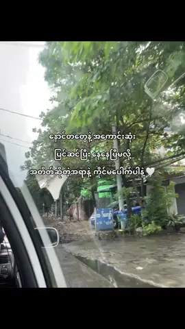 #အတိတ်ဆိုတဲ့အရာနဲ့ကိုင်ပေါက်တာလောက်နာကျင်စရာကောင်းတာမရှိ၀ူး⁉️#အတိတ်ကိုအတိမှာထားခဲ့ပီအကောင်းဆုံးပြန်လည်ပြုပြင်ပြောင်းလဲနေပီ💯#crd #viraltiktok #viewsproblem 