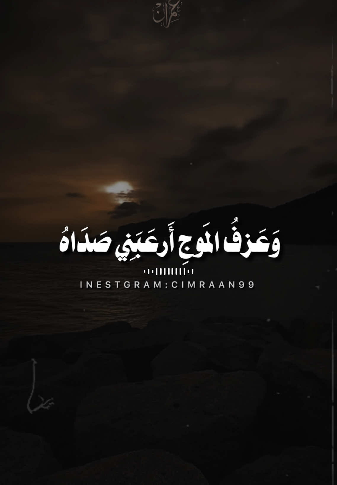 فّرُحتُ أُنَاشِدُ الظَّلمَاءَ أَينِي✨🎬|part 210 #creatorsearchinsights #cimraan_99 #عبيد_عبدالله🤍 #فيدهات_اناشيد #فيديوهات #الحمـــري #foryou #اناشيد_اسلاميه #عبيد_عبدالله 