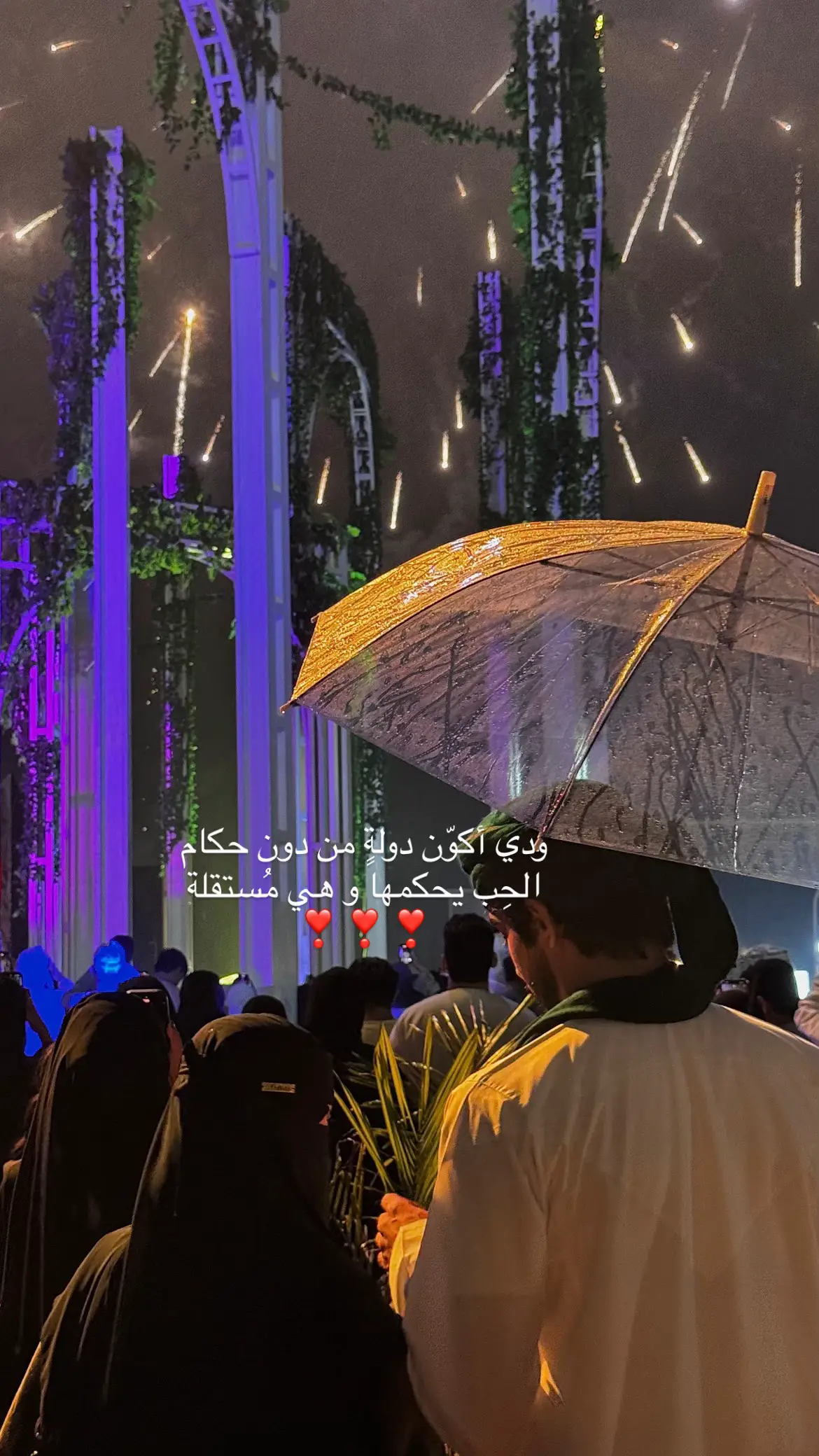 الحب م يعرف قبيِلة و لا دين❣️. #اكسبلورexplore #صلالة_محافظة_ظفار #خريف_القلب #الحب
