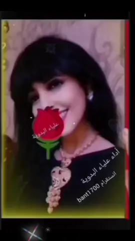 علياء البدوية يامن يسلملي على خلنا ملكني غلاه #علياء_البدوية #علياء_البدويه #ترند_علياء_البدوية #بدرالغريب✌🏻🎻 #اكسبلورexplore 