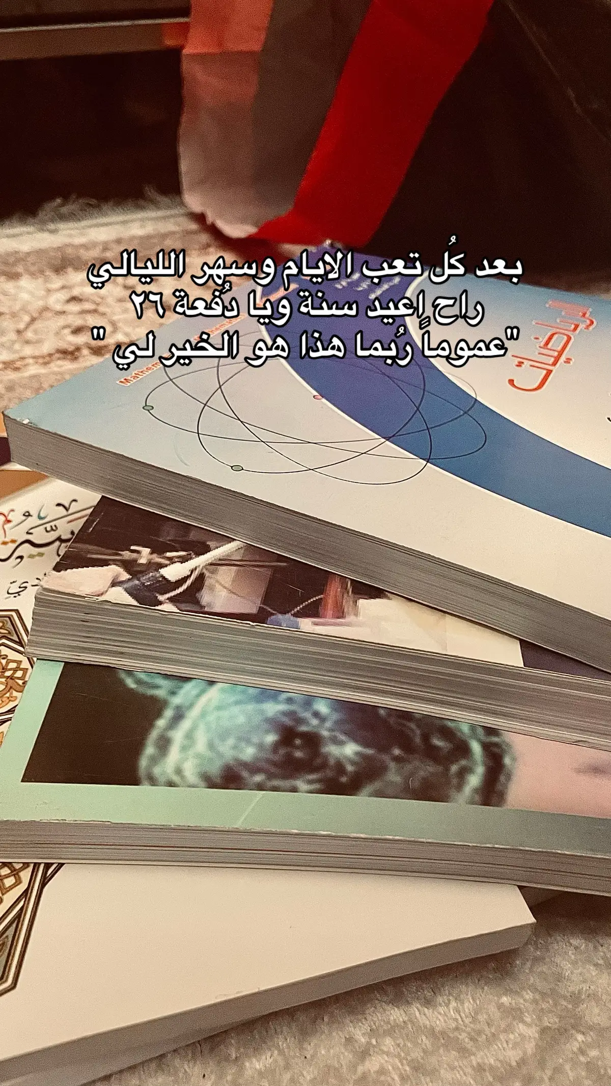 ولا تنسون تدعولنا بالخير #دفعة2025 #اعادة #سادس #fyppppppppppppppppppppppp 