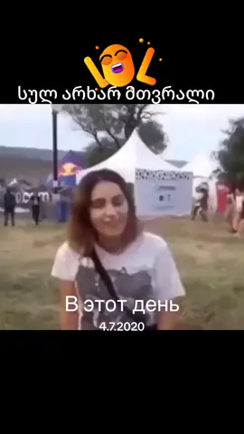 #foryoupage #foryou #global #🌎 #ფორიუზეეეეეეე😂😂😂😂😂🇬🇪🇬🇪🇬🇪🇬🇪🇬🇪🇬🇪🇬🇪🇬🇪 
