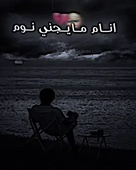 #شعراء_وذواقين_الشعر_الشعبي🎸 #fyp #مصممين_فيديوهات♥🎬🎶 #حزن💔💤ء 