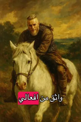 #ragnar 
