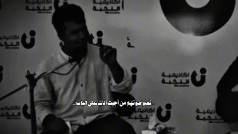 ٨:٤٤مَ، نَصَوُ صَوتِهّـمْ . . #شعروقصايد #شعراء_الجنوب #حَنيتلك #اكسبلور 