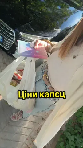 Пакет виглядає великим бо там пів кавуна , все інше дрібниці.. памʼятаю часи коли на 600 грн можна було купити продукти на тиждень .. #продукти #продуктовийкошик #продуктовийшопінг #цінинапродукти #супермаркети 