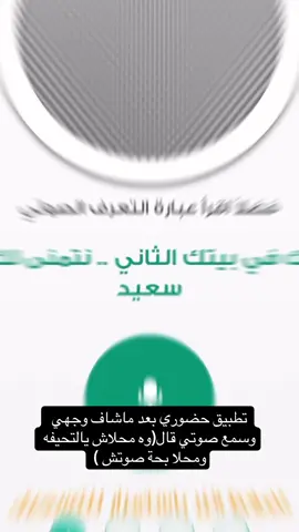 #حضوري 