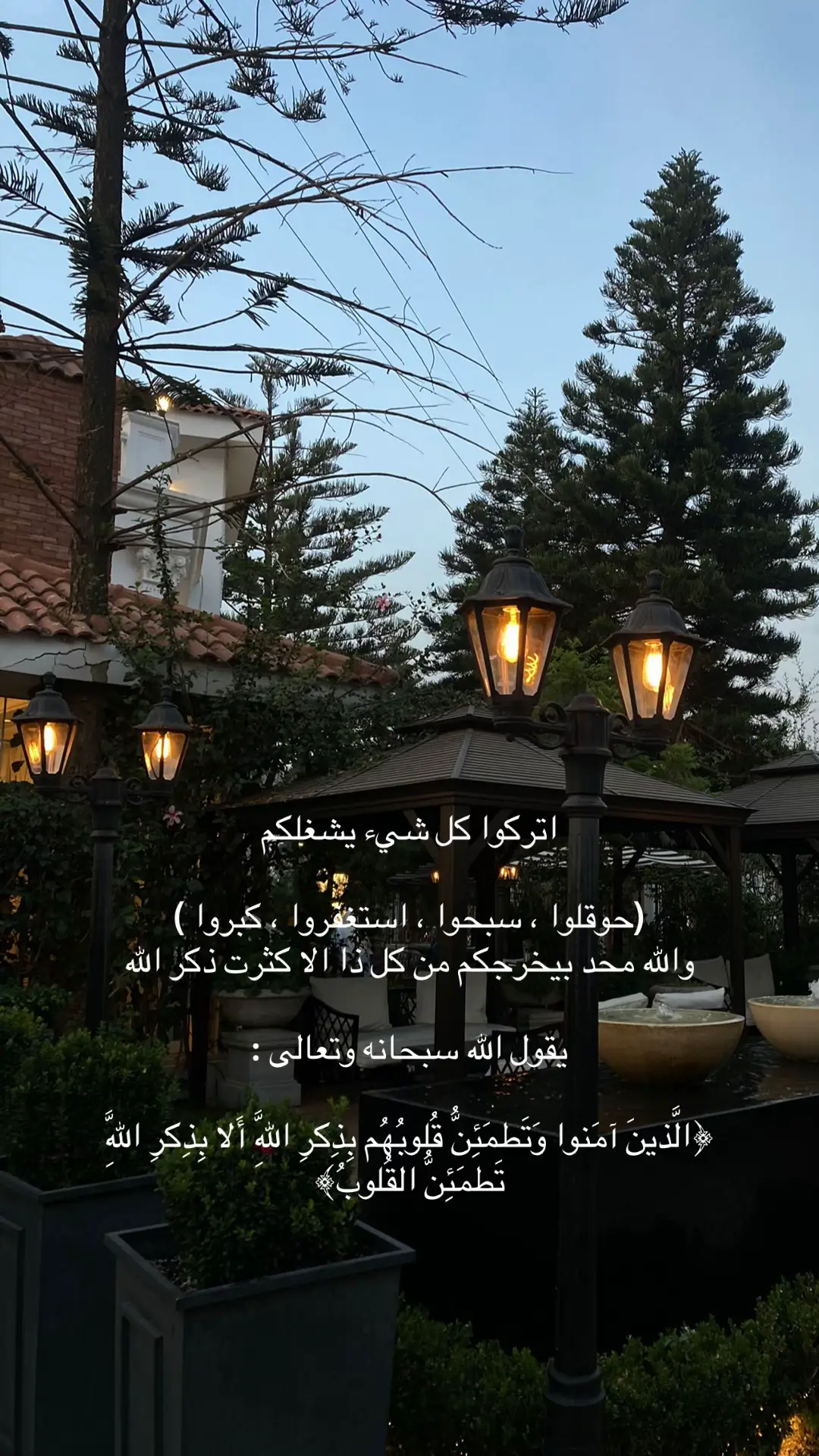 ‏أعلم أنّك تُسامحني أكثر مما أستغفر، وتحرسني أكثر ممّا ألجَأ ، وتحميني أكثر ممّا أحذر، وتحبّني أكثر مما أطيع ..سبحانك ربي لا إله إلّا أنت .  ‏ لا إله إلا أنت سبحانك إني كنت منّ الظالمين     ❤︎