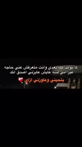اصدق ازاي 🫠❤️‍🩹❤️‍🩹❤️‍🩹