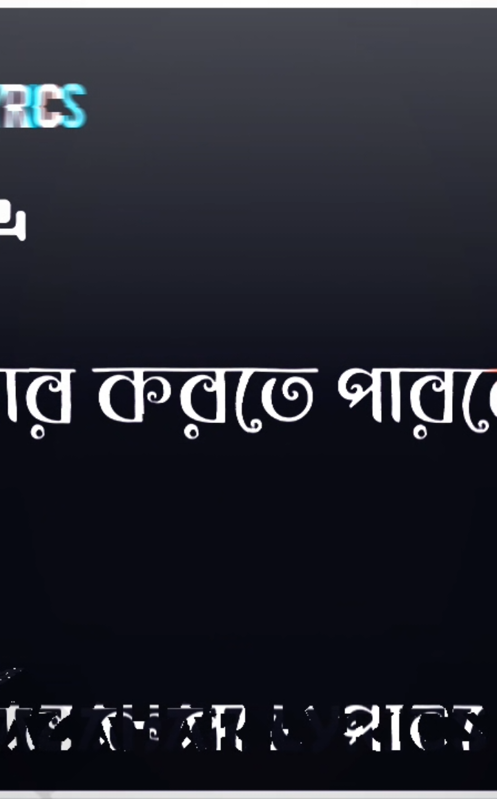 কারণ তুমি শুধু একান্তই আমার অন্য কারো না..😌❤️‍🩹 #foryou #foryoupage #azhar_lyrics_content #az_editor_official #jisan_the_boy500 