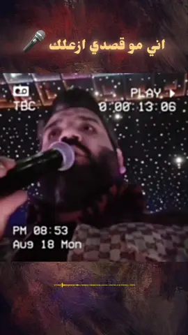 رباح العبدالله اني موقصدي ازعلك #امسيات_جميله🎼😴 #نجوم_الفن #حفلات_شعبيه🥁🎤 #يعقوب_الشعلاوي #تعليقاتكم 