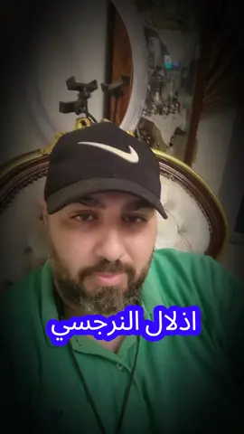 علم النفس واذلال النرجسي( اقطع الوقود ) #علم_النفس  #علم_نفس  #النرجسية  #اكسبلو 