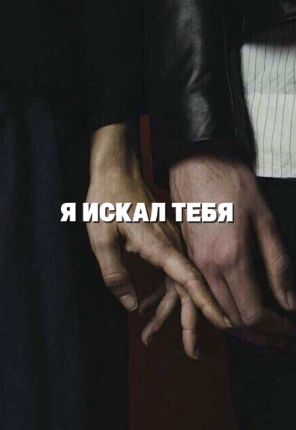 #стихи #стих #любовь #поэзия #поэт 