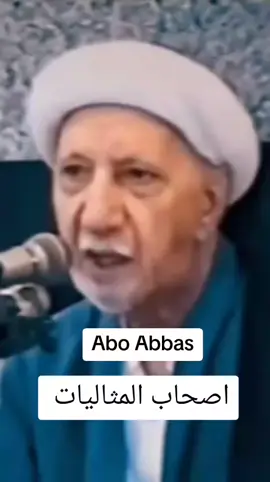 سماحه الشيخ الدكتور احمد الوائلي رحمه الله تعالى #الوائلي #الشيخ #المجالس #المجالس #trending 