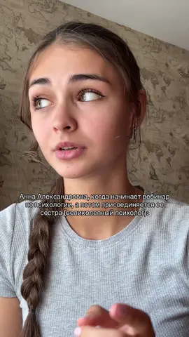 Вебинары по психологии включены в любой пакет курса. На них вам помогут снять стресс и расскажут, как правильно распределять время) @АННА СОЛДАЕВА|РУССКИЙ|insperia #егэрусскийязык #онлайншкола #подготовкакегэ #insperia #инспериа 